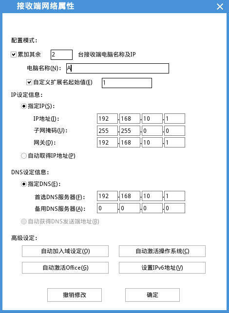 局域网内电脑怎么批量安装软件