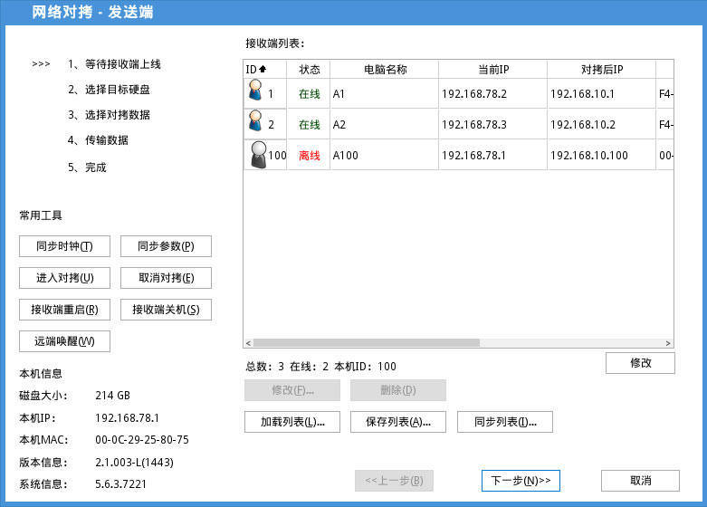 局域网内电脑怎么批量安装软件