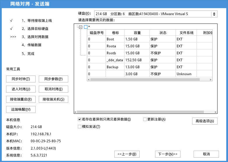 局域网内电脑怎么批量安装软件