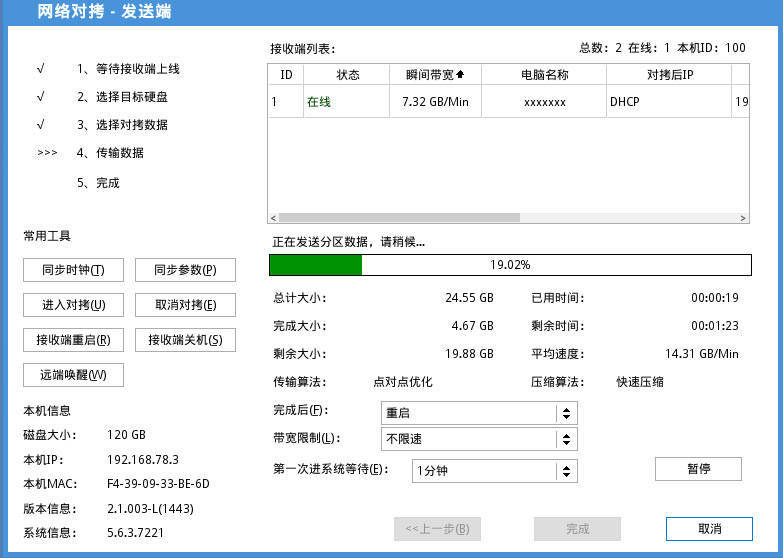 局域网内电脑怎么批量安装软件