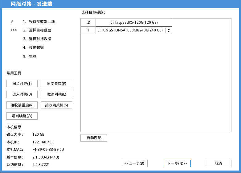 局域网内电脑怎么批量安装软件