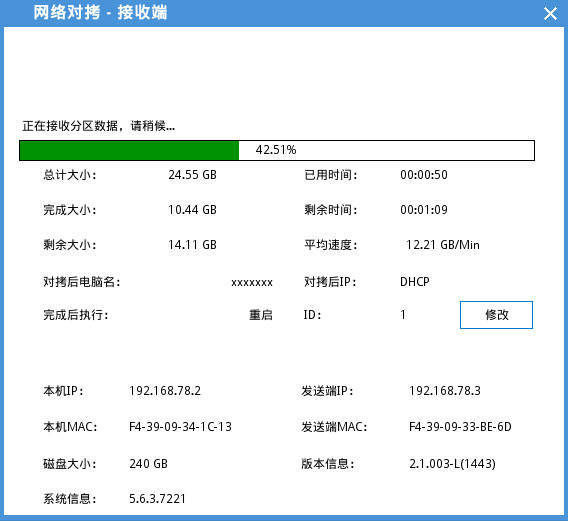 局域网内电脑怎么批量安装软件