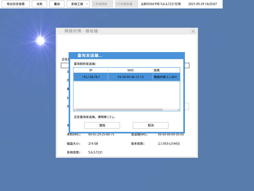 局域网内电脑怎么批量安装软件