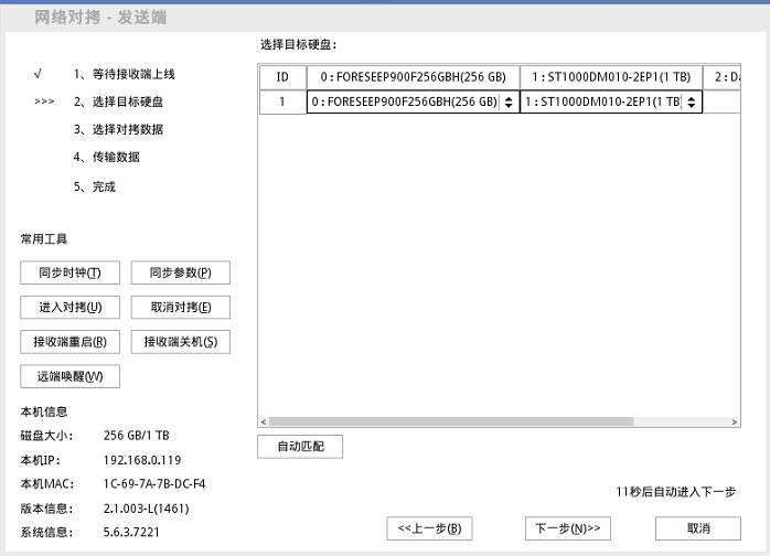 局域网内电脑怎么批量安装软件