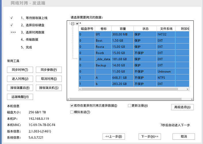 局域网内电脑怎么批量安装软件