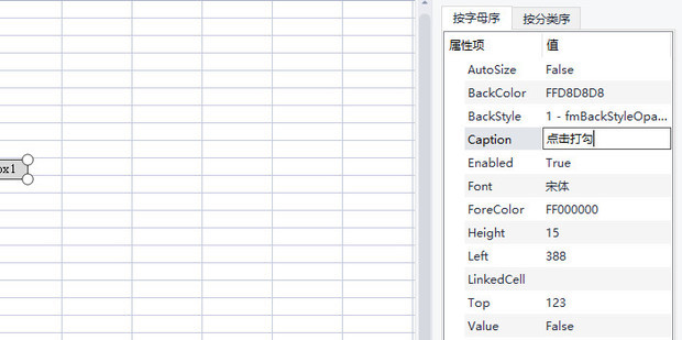 excel方框点击一下自动打勾