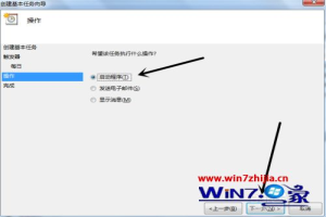 win7定时开机怎么设置 win7定时开机设置方法