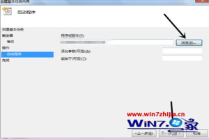 win7定时开机怎么设置 win7定时开机设置方法