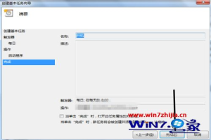 win7定时开机怎么设置 win7定时开机设置方法