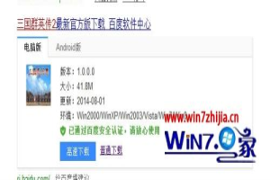 win7怎么玩三国群英传2 win7 如何运行三国群英传2