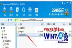 win7怎么玩三国群英传2 win7 如何运行三国群英传2