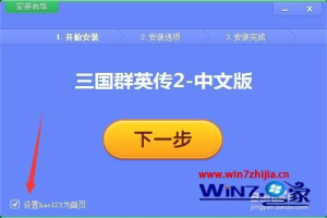 win7怎么玩三国群英传2 win7 如何运行三国群英传2