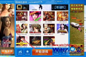 win7怎么玩三国群英传2 win7 如何运行三国群英传2