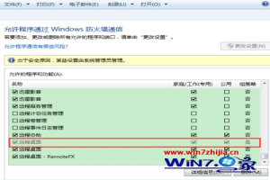 win7远程桌面端口修改步骤 win7系统如何修改远程桌面端口