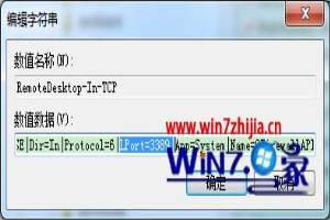 win7远程桌面端口修改步骤 win7系统如何修改远程桌面端口