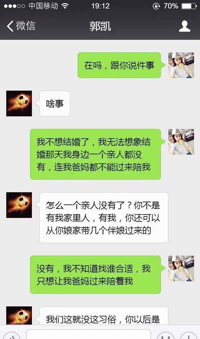 “结婚当天居然有这样的风俗习惯，我无法接受，婚礼取消吧！”