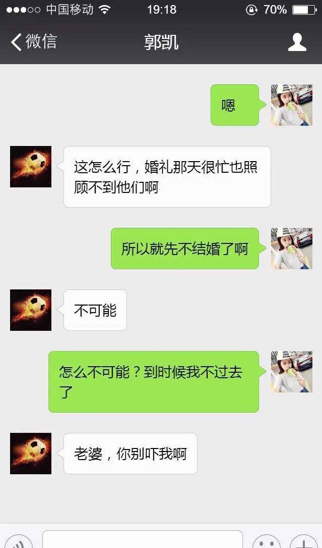 “结婚当天居然有这样的风俗习惯，我无法接受，婚礼取消吧！”