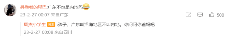 周杰夸张颂文被喷地图炮!逼前女友吃避孕药,与小18岁模特搞暧昧,他人品真不行?