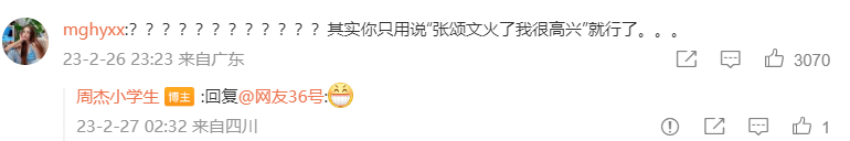 周杰夸张颂文被喷地图炮!逼前女友吃避孕药,与小18岁模特搞暧昧,他人品真不行?