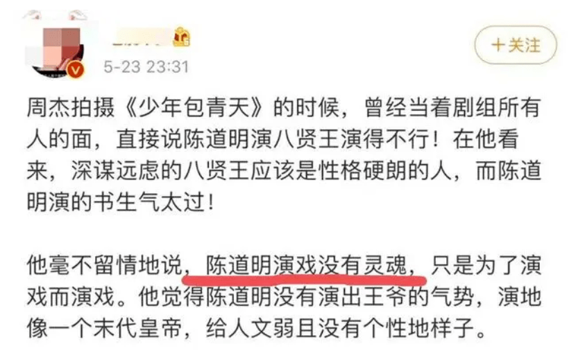 周杰夸张颂文被喷地图炮!逼前女友吃避孕药,与小18岁模特搞暧昧,他人品真不行?