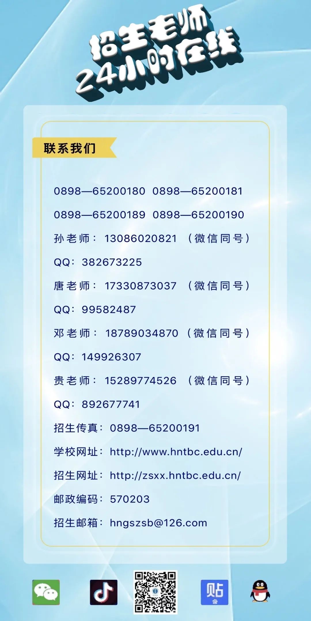 海南工商职业学院就业中心_海南工商职业学院_海南工商职业学院贴吧