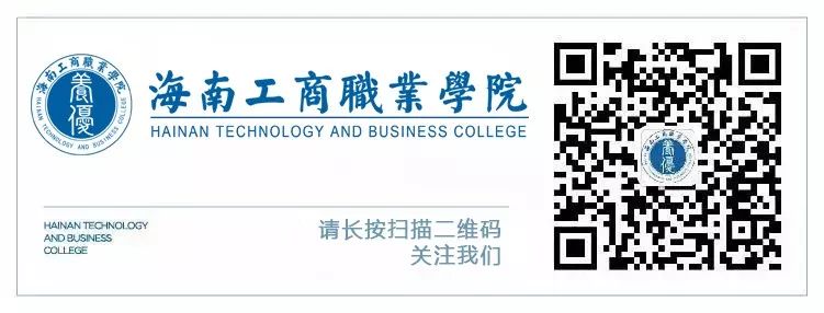 海南工商职业学院_海南工商职业学院就业中心_海南工商职业学院贴吧