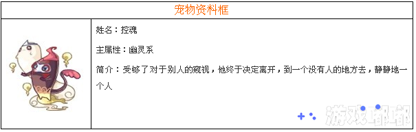 洛克王国宠物念力兽练级攻略 附带技能表