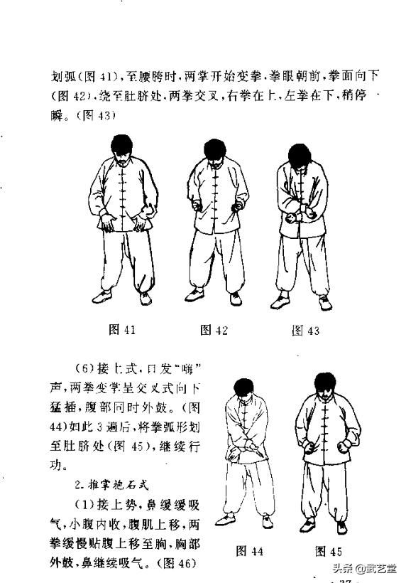 秘传6步夺命功，通身功详细图解（一）