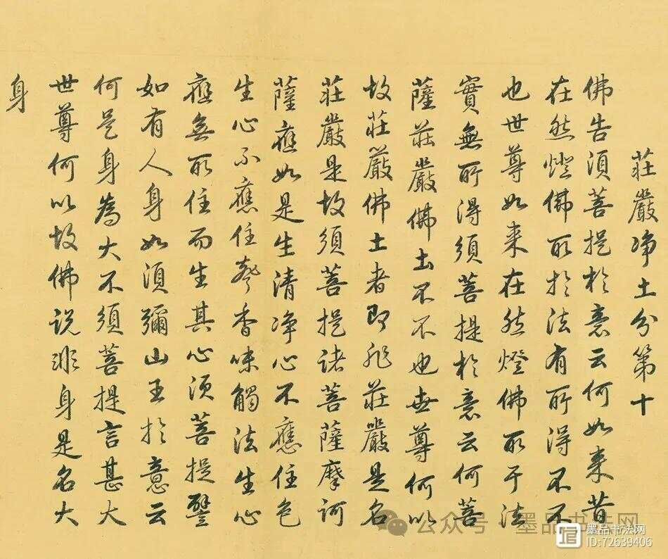 雍正手抄的《金刚经》，暗藏玄机，美出天际，比康熙、乾隆强多了...