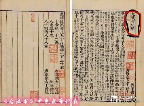 史学界对刘秀评价很高，为什么知名度不如秦皇汉武、唐宗宋祖