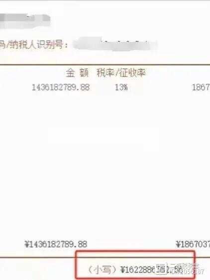 突发！数电发票开票额度被降到0