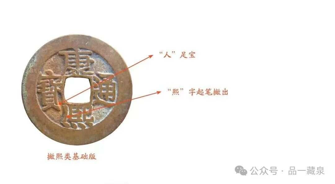 康熙系列（一）：“泉、源”篇