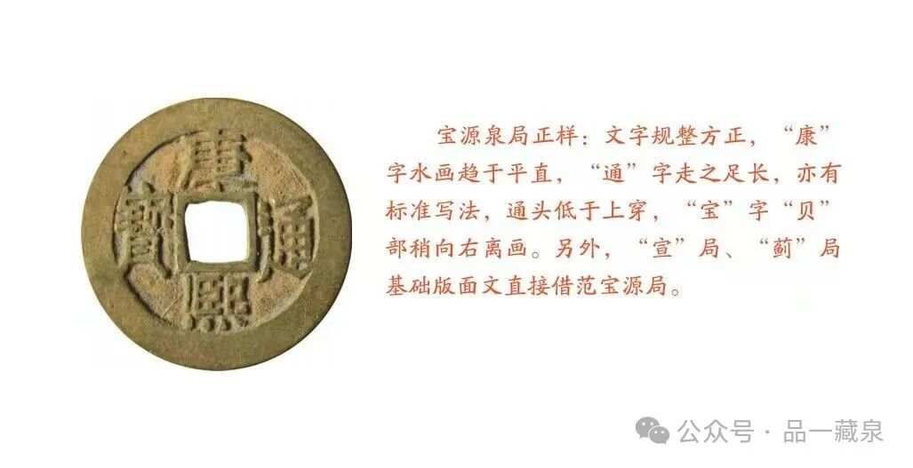 康熙系列（一）：“泉、源”篇