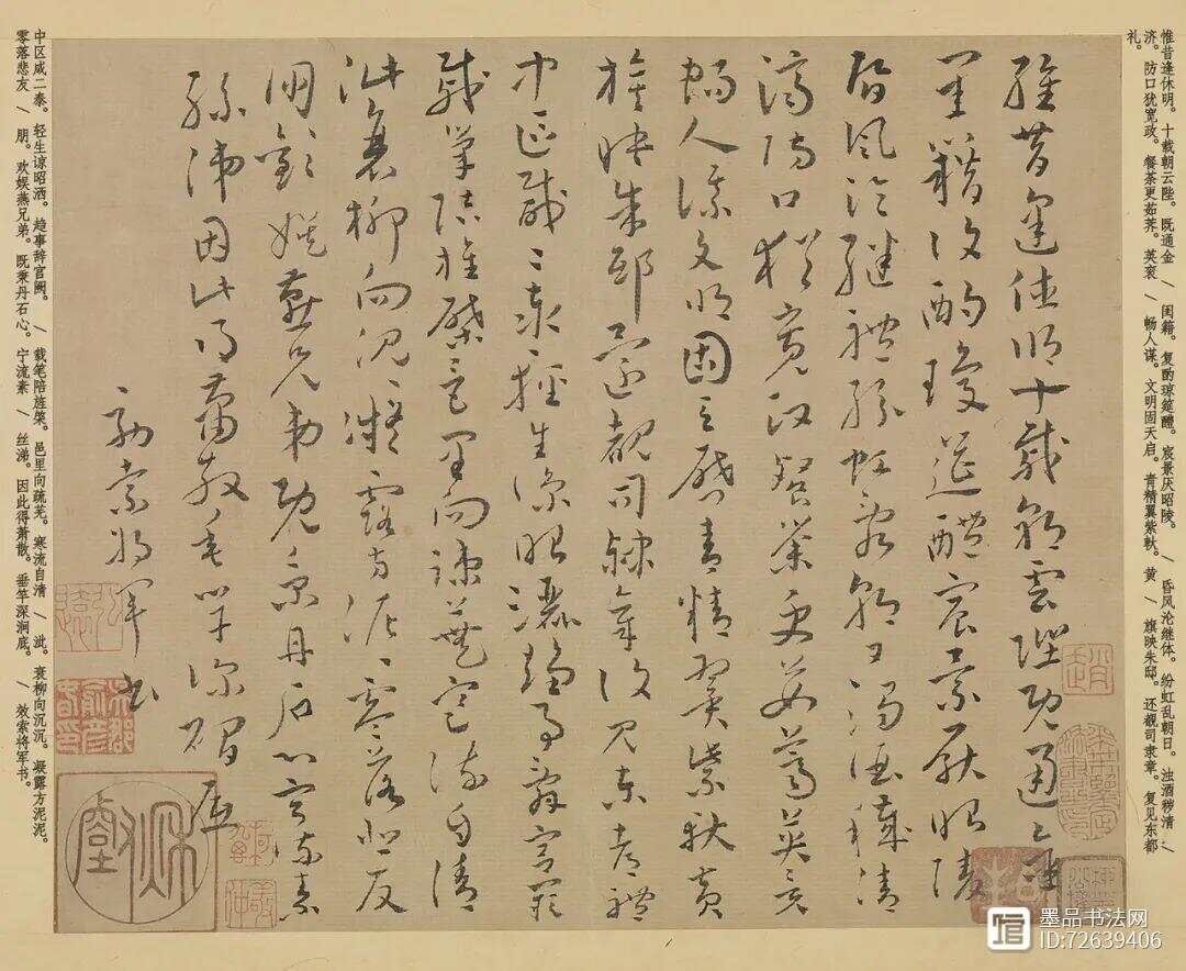 怀素晚年真迹首次问世，字字都在炫技，白居易、赵孟頫佩服的五体