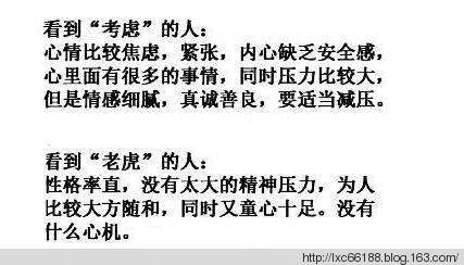 性格测试9道题：第一眼看到什么你就是什么样的人