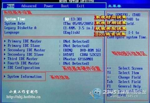 电脑BIOS设置图解，对学习重装系统的新手很有帮助