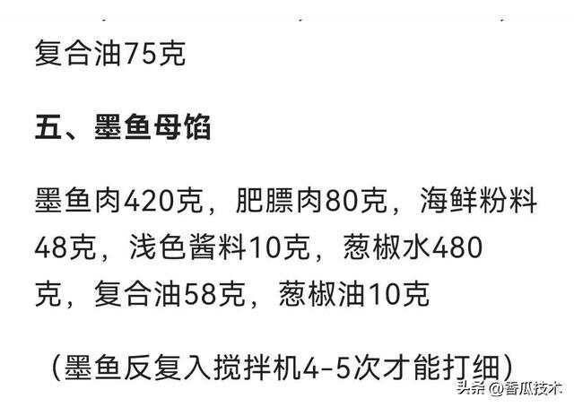 包子店铺饺子馆开店加盟核心技术商业内部配方收藏起来备用