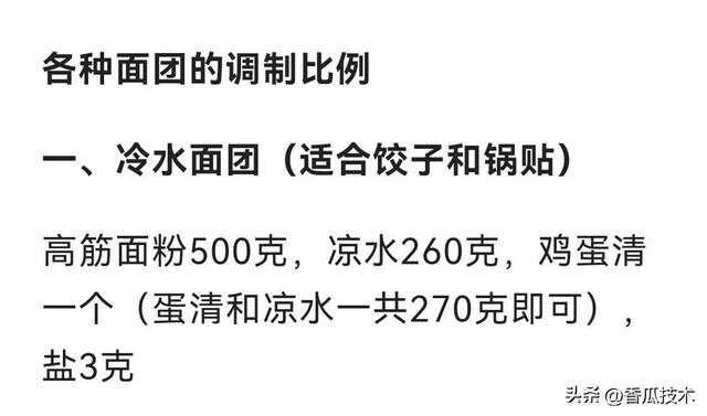 包子店铺饺子馆开店加盟核心技术商业内部配方收藏起来备用