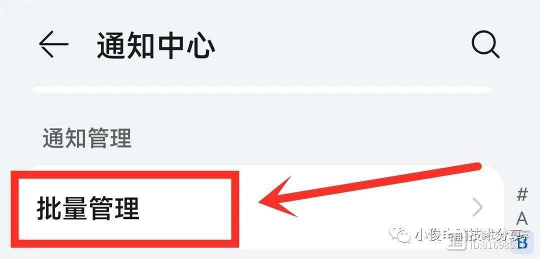 手机掉电快，电池不耐用是这个开关没关闭，教你关闭省电省流量