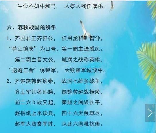 历史学习记忆十法