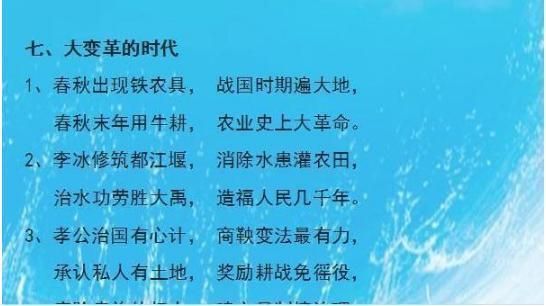 历史学习记忆十法