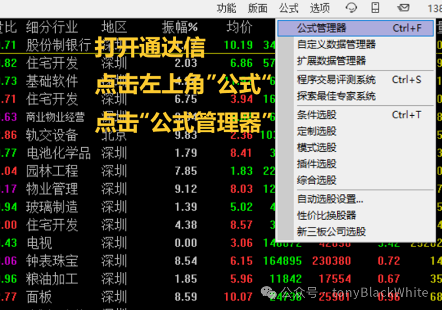 通达信DLL安装和使用方法