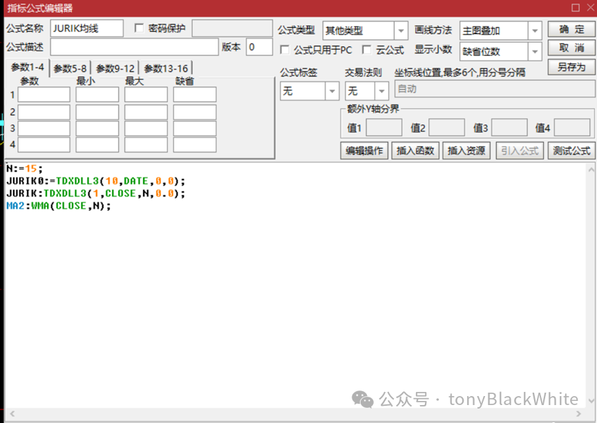 通达信DLL安装和使用方法