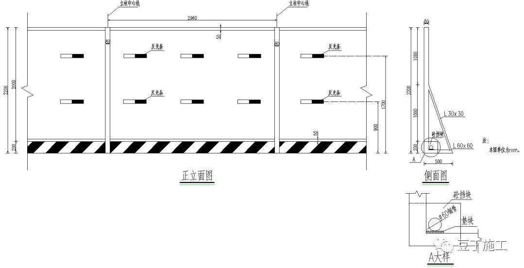 6种常用施工围挡的做法详图