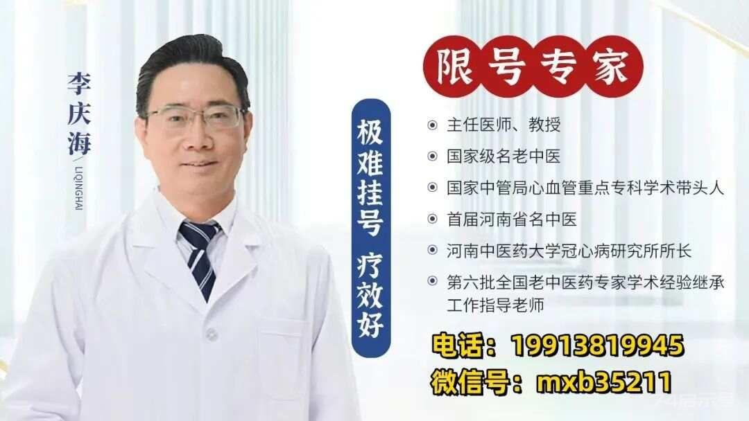 国医大师陈可冀的经典名方——冠心Ⅱ号，只需5味药，活血化瘀，让