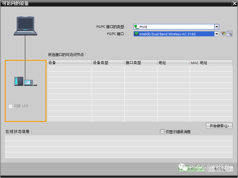 TIA博途软件使用方法与技巧（二）