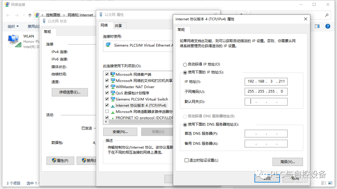 TIA博途软件使用方法与技巧（二）