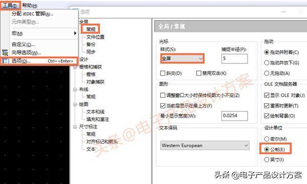 PADS 入门到精通—PCB Layout新建元器件封装