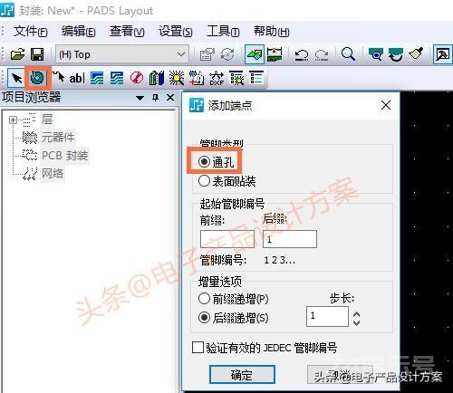 PADS 入门到精通—PCB Layout新建元器件封装