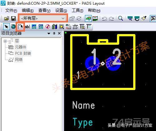 PADS 入门到精通—PCB Layout新建元器件封装